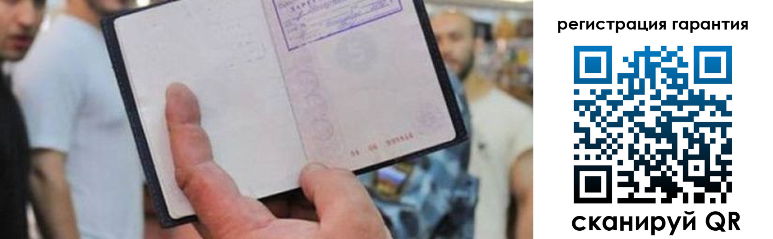 прописка паспорт в Мирном