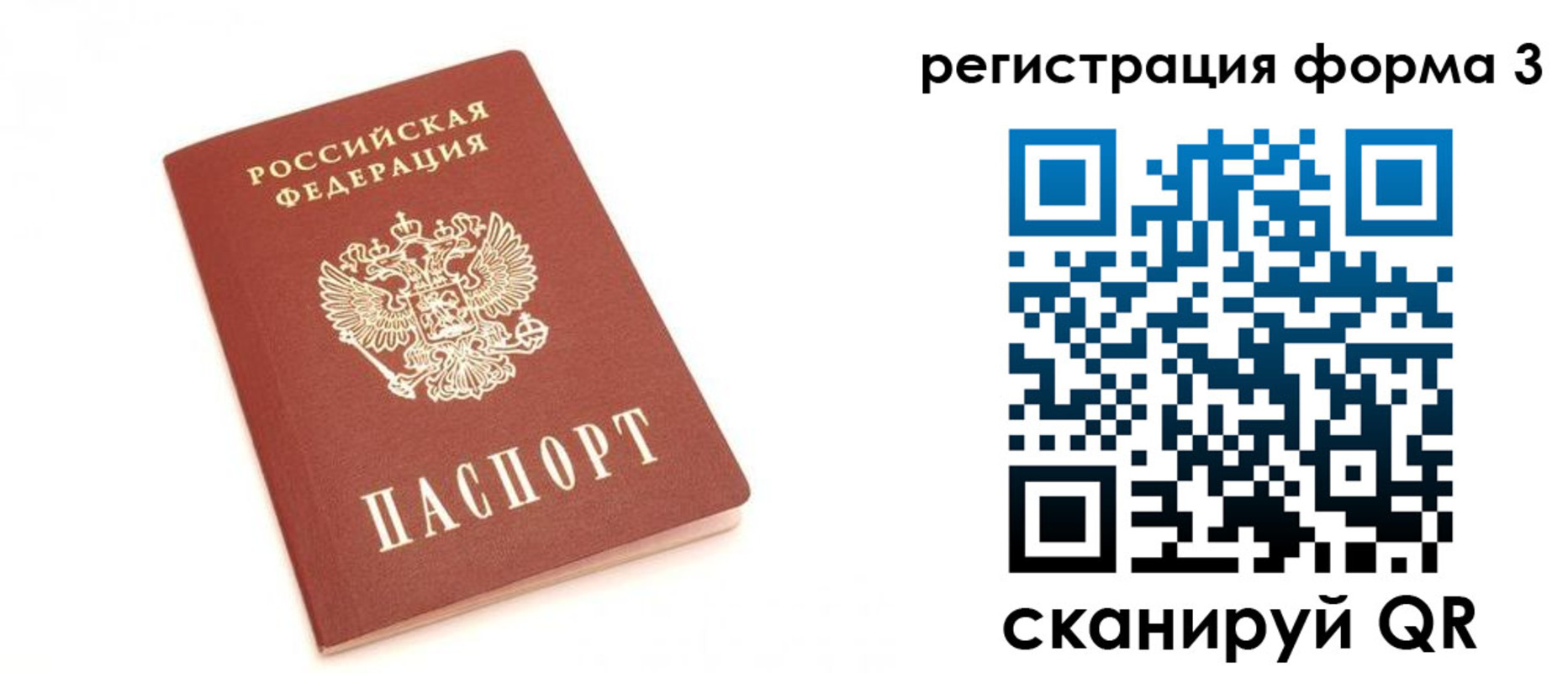 регистрация в Мирном