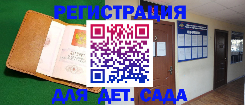 временная регистрация гарантия в Мирном
